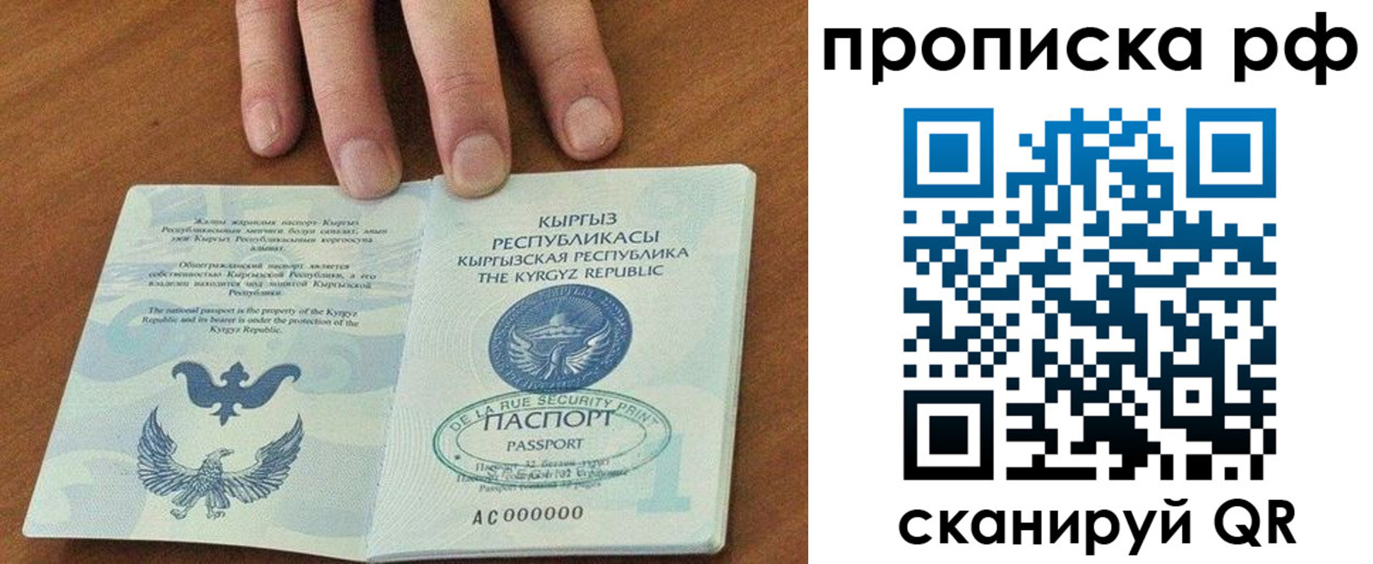 временная регистрация недорого в Кемеровской области