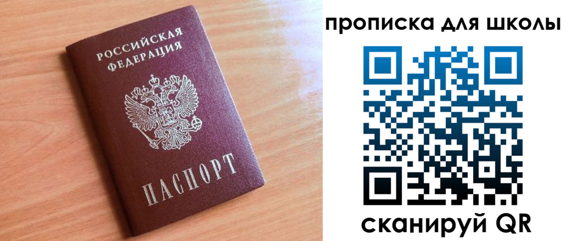 прописка 2025 в Кемеровской области
