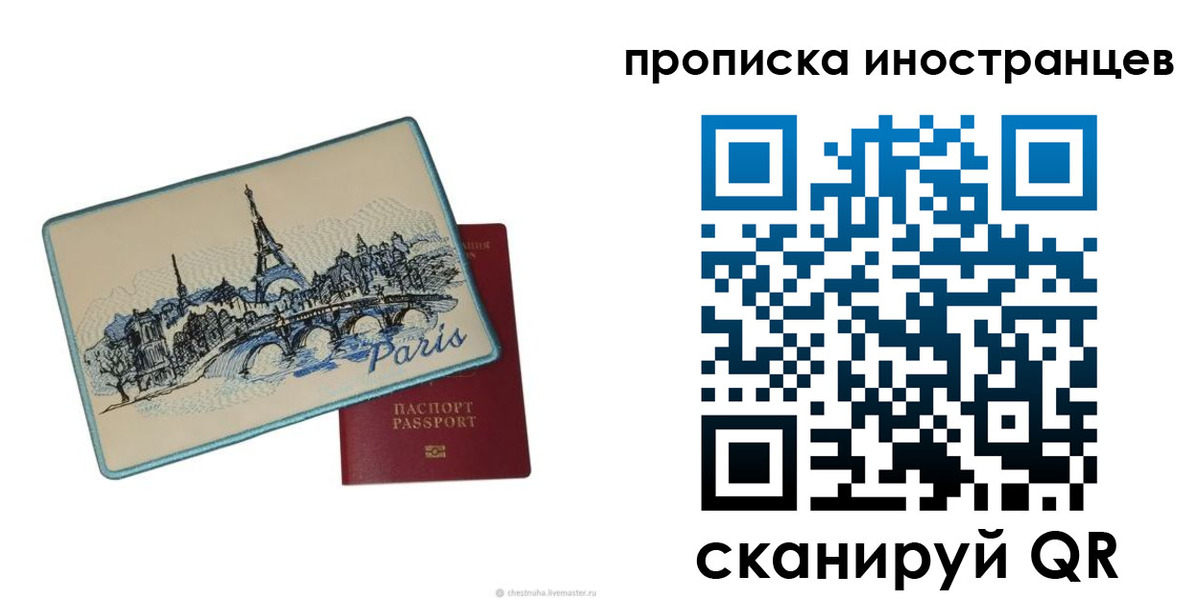 прописка в Кемеровской области