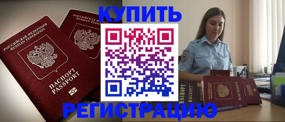 временная регистрация для всех в Кемеровской области