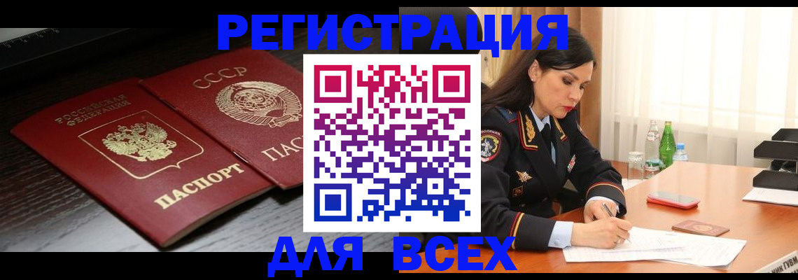прописка поиск в Кемеровской области
